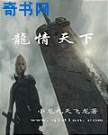 在办公桌下给总裁添