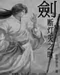 异族大迪克视频