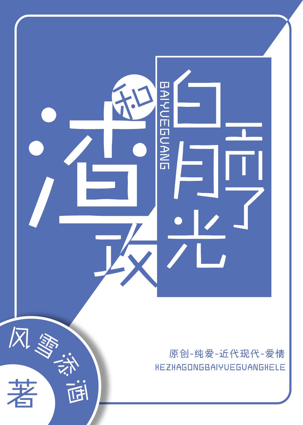 破烂熊字幕组