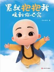 心上的人丁墨全文
