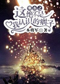 重回我爸当校草那几年