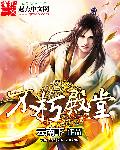 那个男二上位了