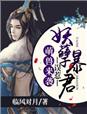仙帝归来云青岩最新章
