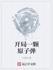 重返地球小说张子凌