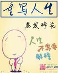 搞笑一家人2第二部