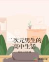 催眠控制h文