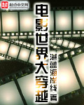 bilibili扁豆看电影日本