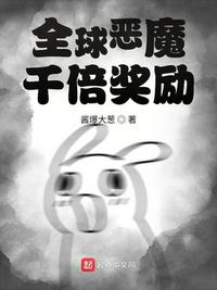 红楼春梦全文阅读