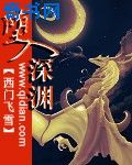 痒刑密室作文