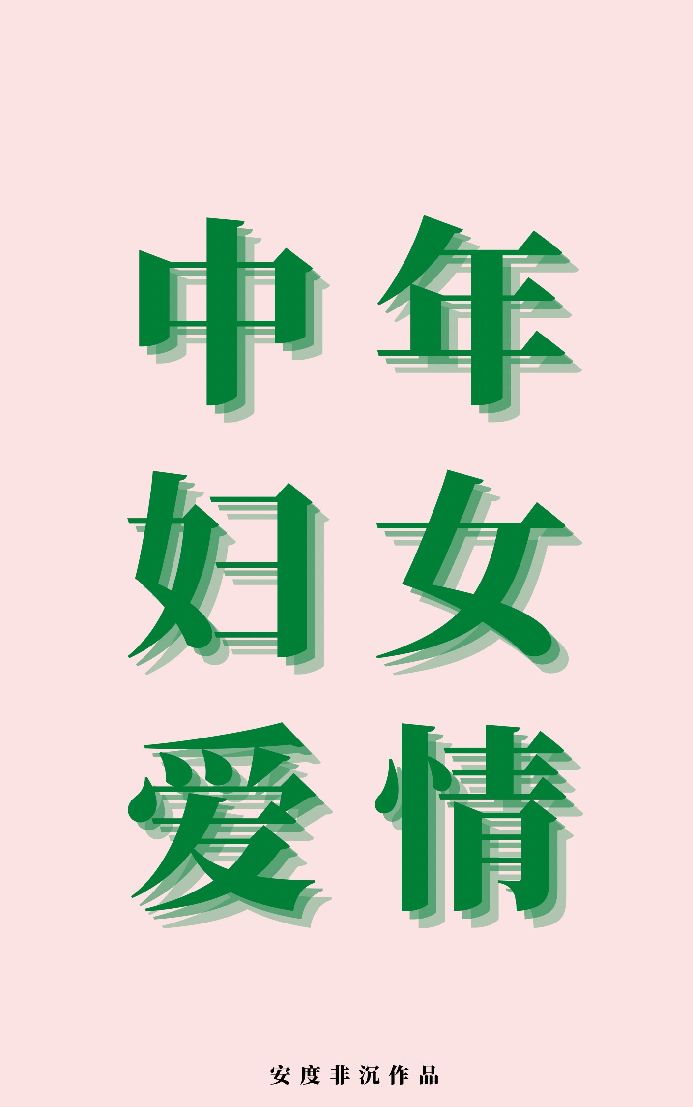 程大拙