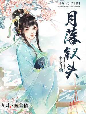 暗恋橘生淮南胡一天免费观看全集