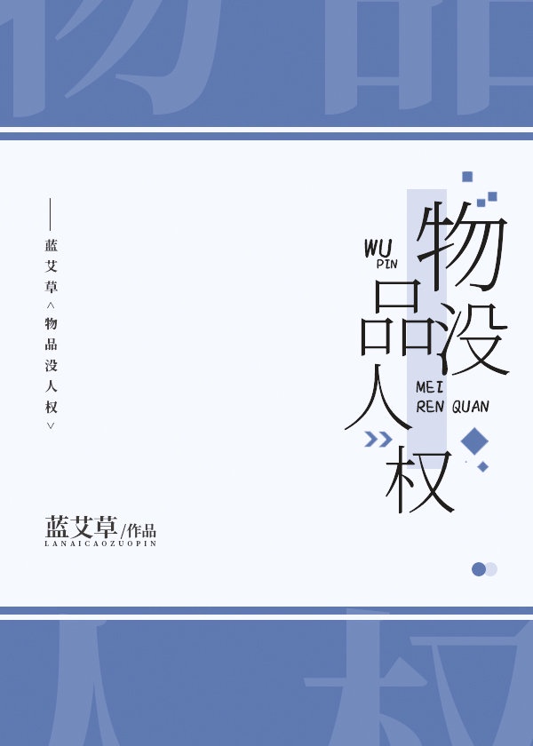 忘了要爱你 折纸蚂蚁 小说