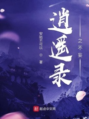 假太监的幸福生活
