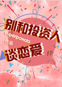 深圳出租房交换回青岛