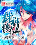 肢体を洗う