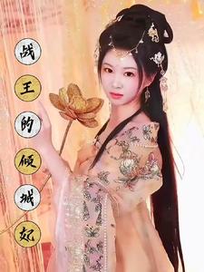 温碧霞火玫瑰