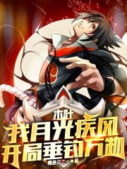 铁齿铜牙纪晓岚5