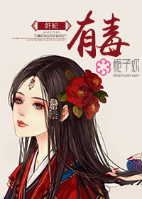 冷宫弃后