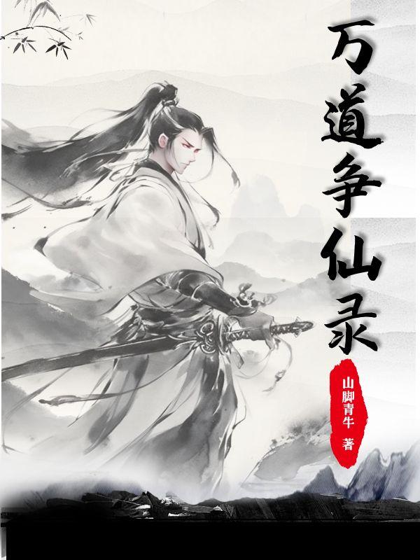 校花的贴身高手电视剧免费
