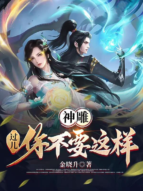 莲花村林天成征服丫蛋
