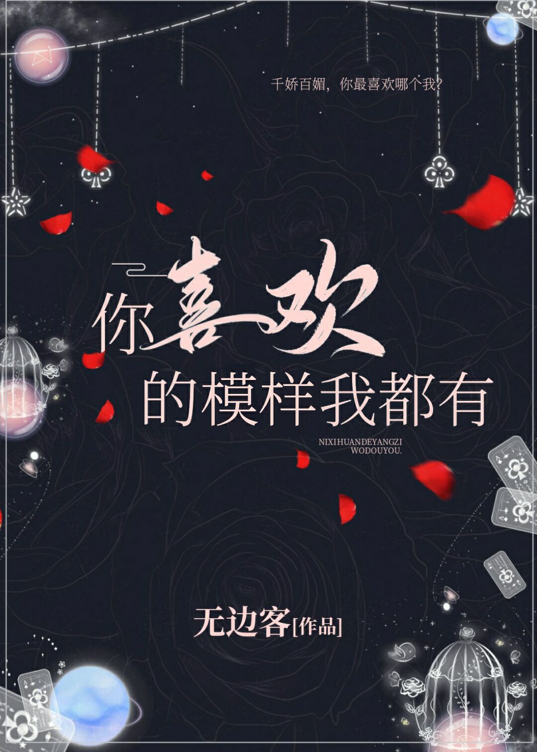 尼基塔第三季