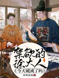 欲美花都后宫第251部分