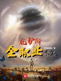 艳鉧动漫1～6全集在线观看