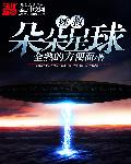 空间重生民国小媳妇