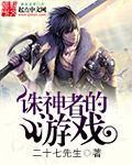 恶魔岛动漫手机版