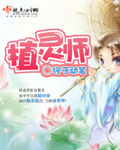 阻击部队全集观看