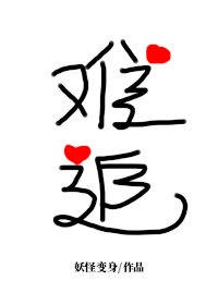 郑爽怀孕张翰落泪