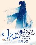 暴躁妈妈完整视频