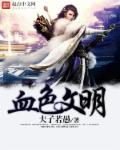 绳模曼青被绑视频