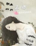 熟睡入侵JEALOUSVUE