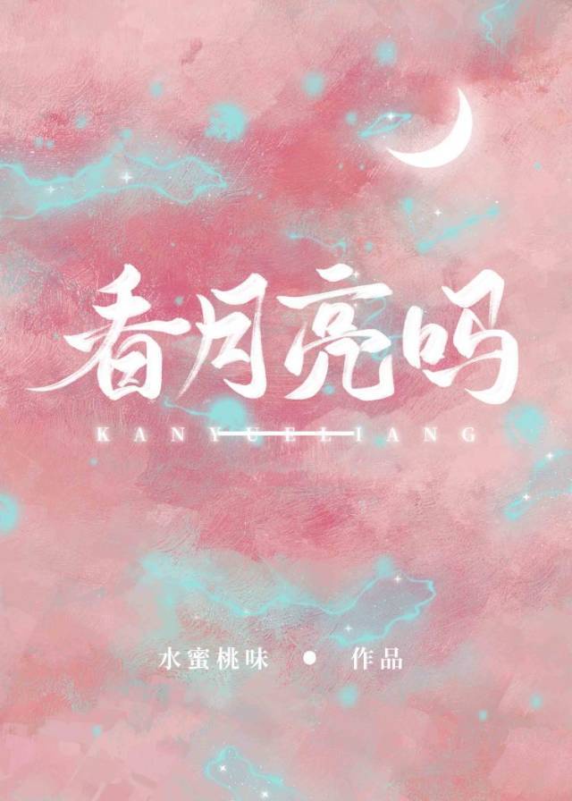 青春之放纵香肠