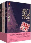 花花世界不必当真