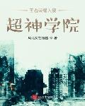 电视剧无间免费观看40集