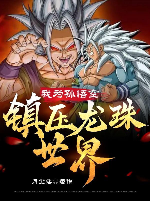 三人成狼完 白黑 小说