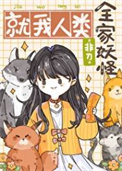 网红逆袭指北
