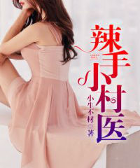 我妈妈的朋友2