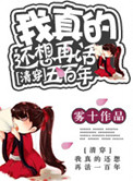 原始社会小说
