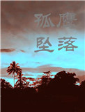 爆肝工程师第2季