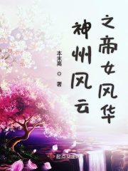 穿越天仙配后宫风流