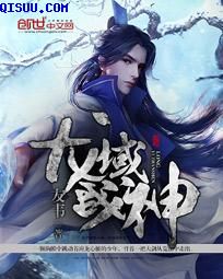 堕落三部曲之我欲成魔