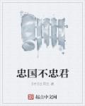 魔装学园h h