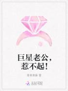 真爱惹麻烦演员表简介