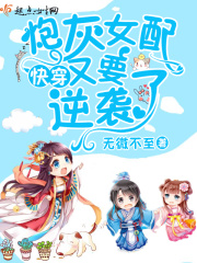 未满十八岁严禁观看