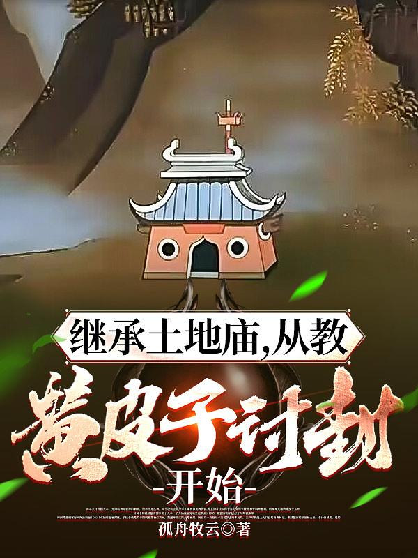 高官雪夜