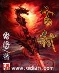 长姐如后妈六零