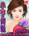 美味的姐妹们